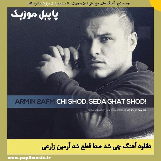 Armin Zarei Chi Shod Seda Ghat Shod دانلود آهنگ چی شد صدا قطع شد از آرمین زارعی